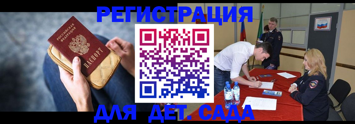 прописка от собственника в Заозёрном